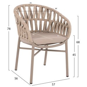 Градинско кресло алуминий цвят мока - бежово въже 57x56x78hcм Hm5857,03