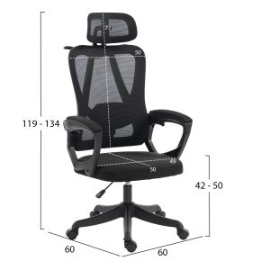 Офис стол Frantic HM1224.01 черна мрежа &amp; полипропилен 60X60X134HСМ.